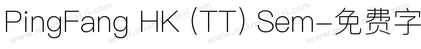 PingFang HK (TT) Sem字体转换
